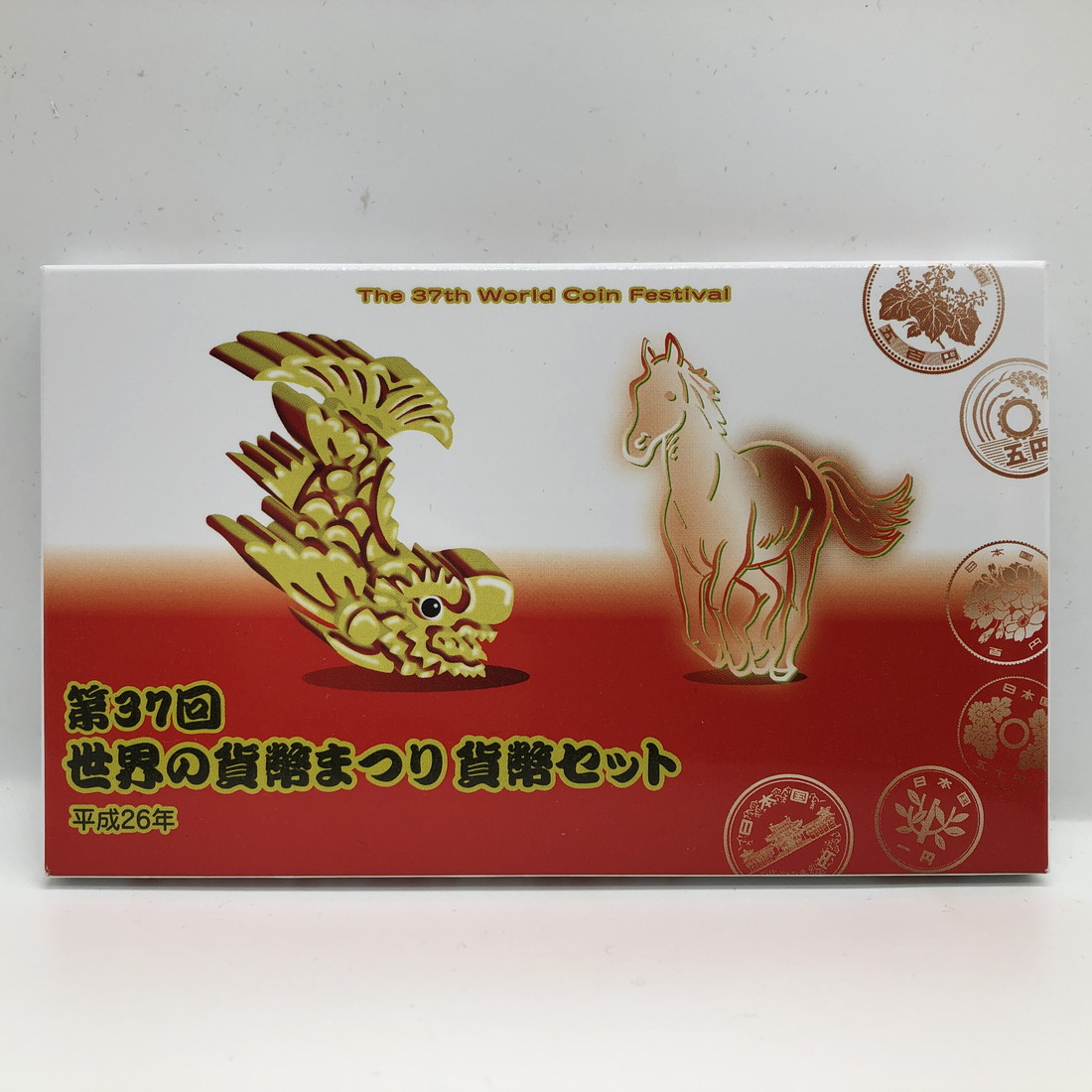 記念硬貨セット 稀少昭和64年貨幣セット | スポーツ・レジャー・ホビー | 優生活