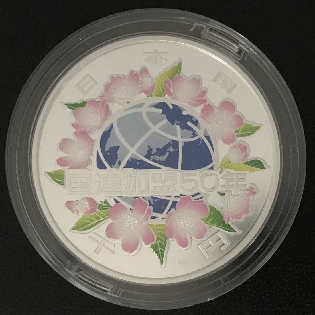 楽天市場】二〇〇〇円券発行記念メダル 2000年（純銀製） 銀メダル