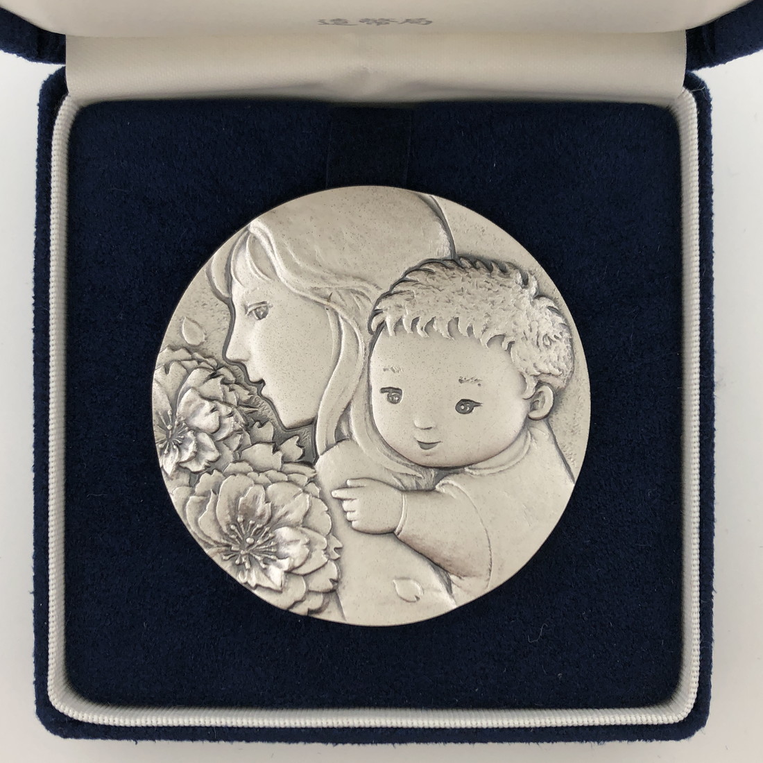 楽天市場】平成18年 桜の通り抜け記念 純銀メダル『大手毬』 造幣局