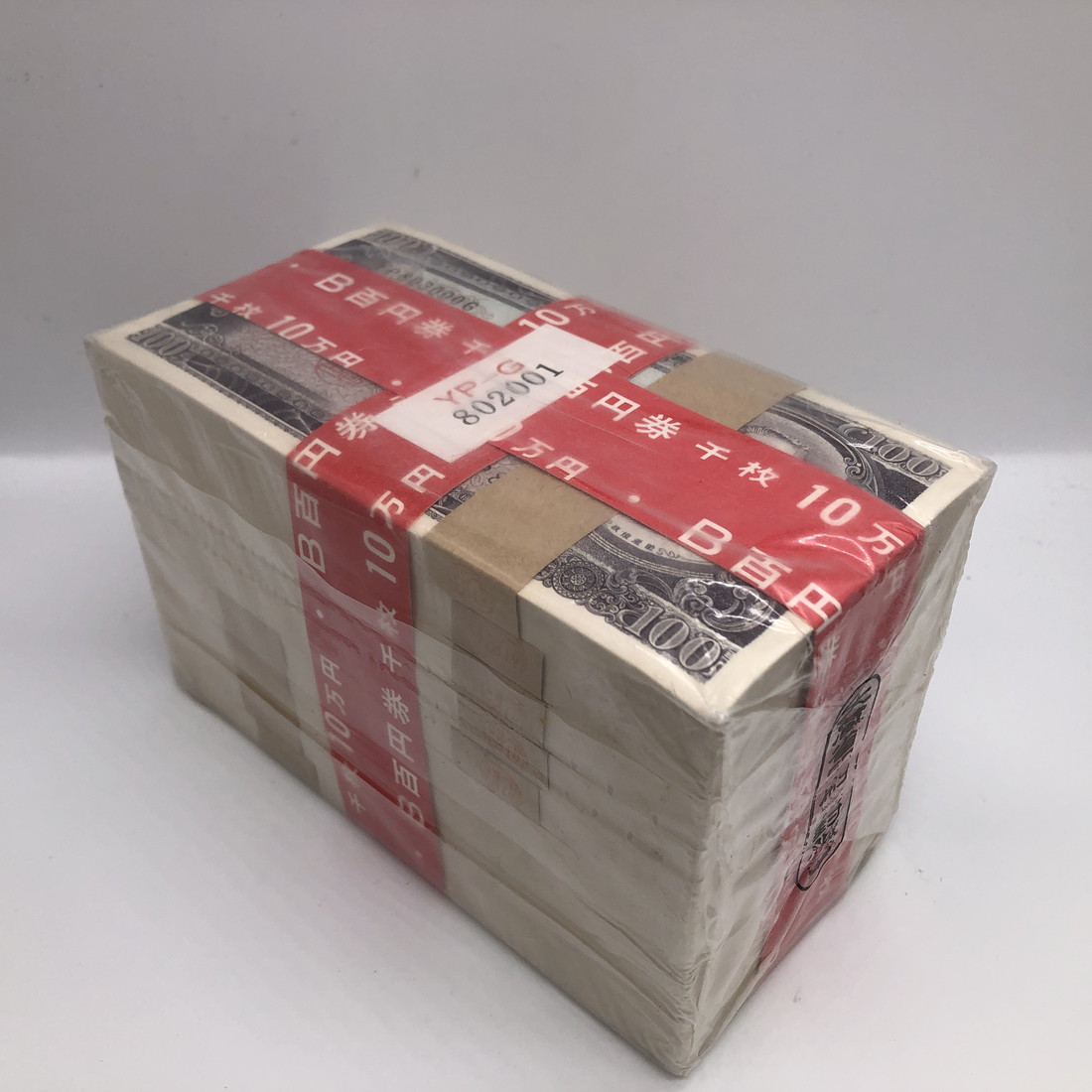 11-74(紙25)日本銀行券B号100円 板垣退助100円 1000枚官封 YP802001G~YP803000G