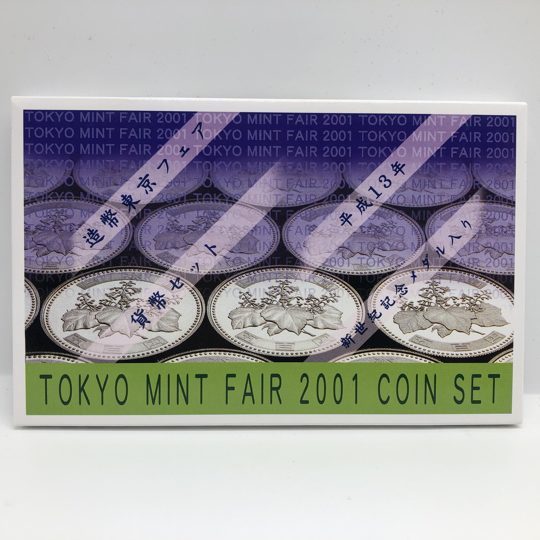 楽天市場】造幣局IN福岡 平成13年 貨幣セット（2001年） 純銀