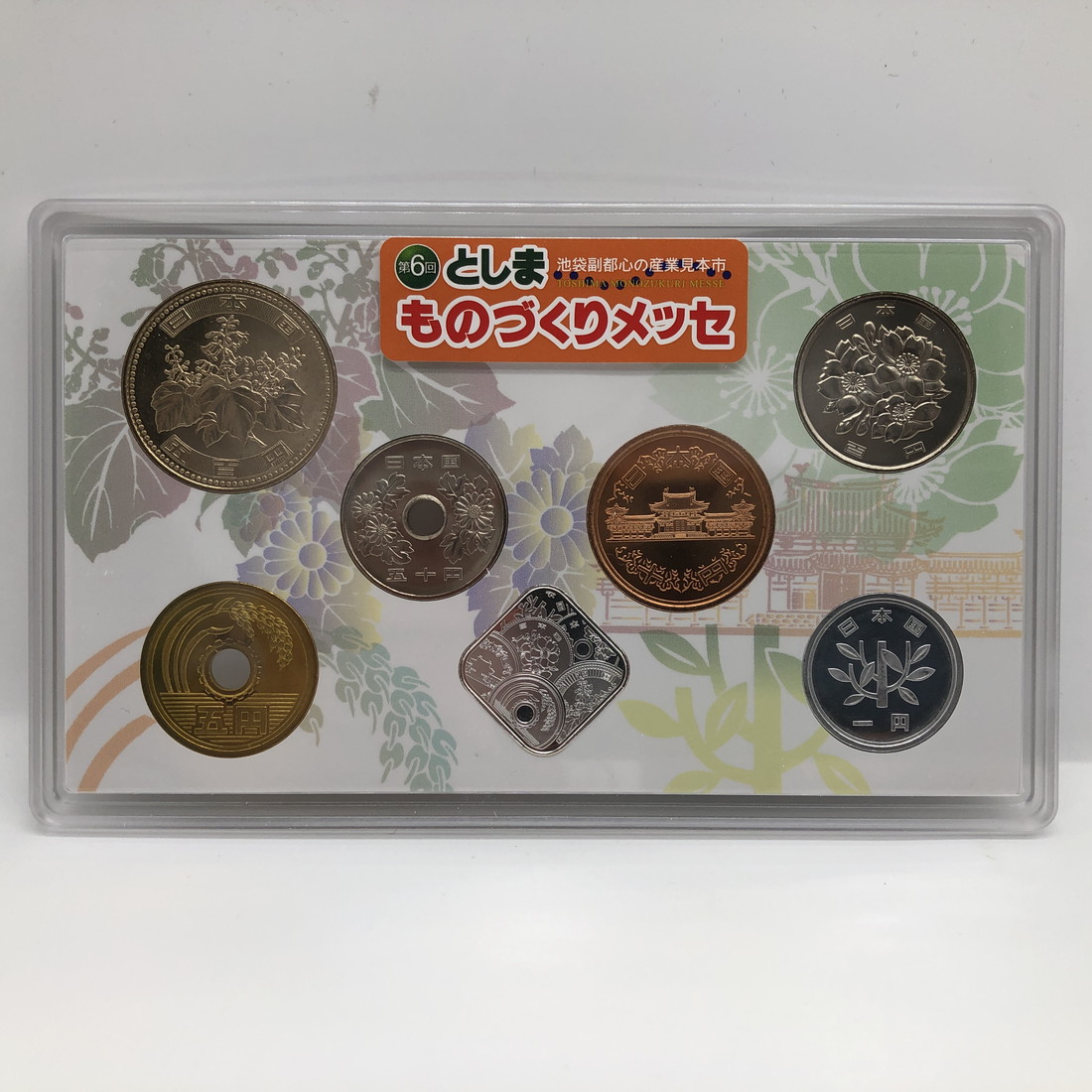 お金と切手の展覧会 貨幣セット 希少 セット 平成23年 24年 特年-