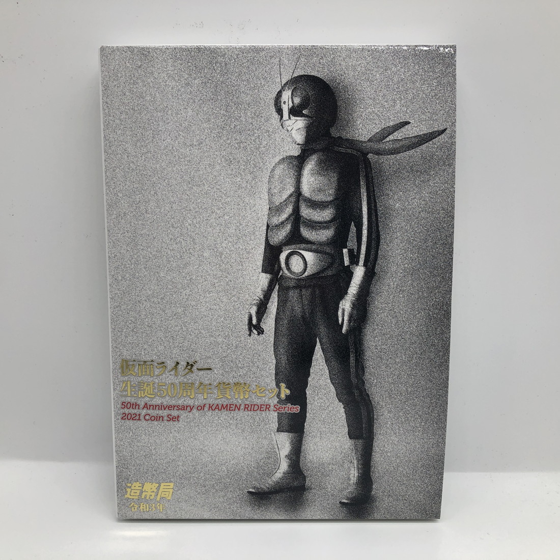 ①仮面ライダー生誕50周年貨幣セット 、②サザエさんアニメ放送50周年貨幣セット ①仮面ライダー生誕50周年貨幣セット 、②サザエさんアニメ放送