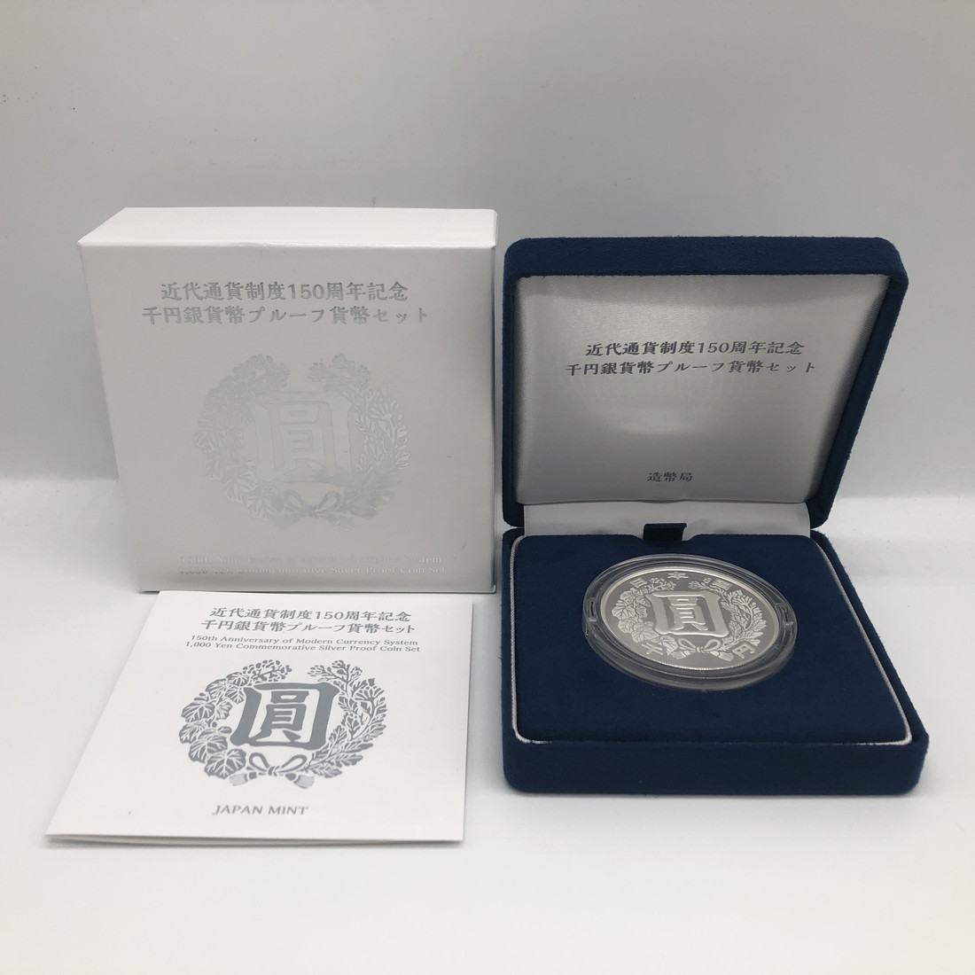 楽天市場】小笠原諸島復帰50周年記念千円銀貨幣プルーフ貨幣セット 