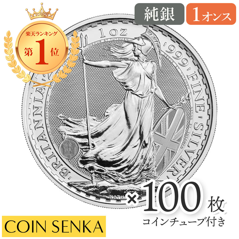 秀逸 ブリタニア銀貨 2020 1ロール 新品未使用 25枚 コインケース付き 