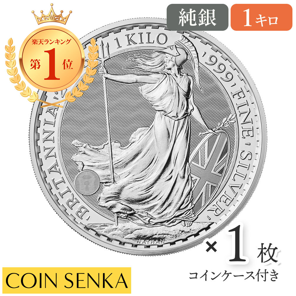 ☆即納追跡可☆ イギリス 2023 エリザベス2世 ブリタニア 500ポンド 1キロ(1000g) 銀貨 【1枚】｜コイン専科　店