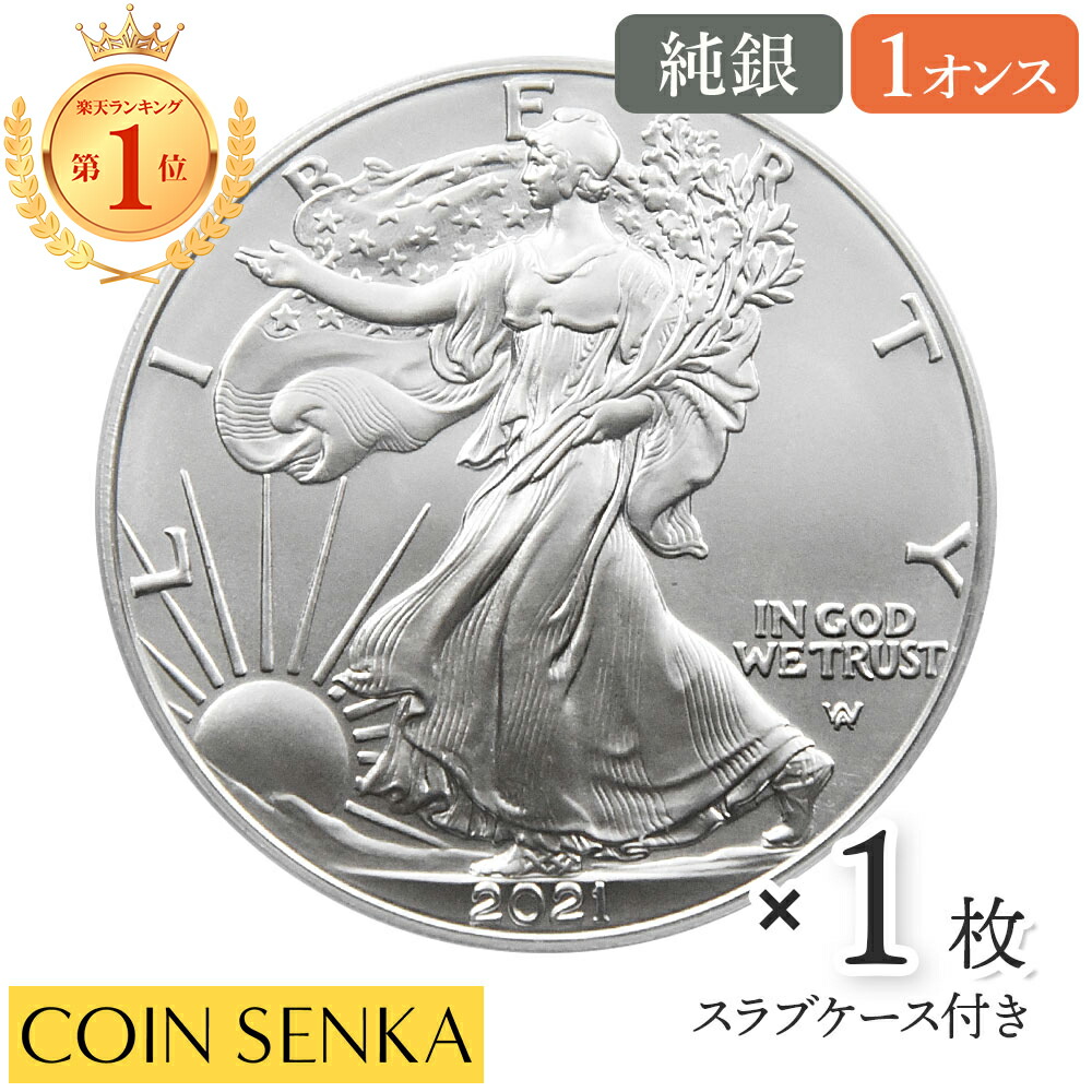 楽天市場】☆即納追跡可☆ アメリカ 2023 イーグル 1ドル 1オンス 銀貨 PCGS MS70 ファーストストライク : コイン専科 楽天市場店