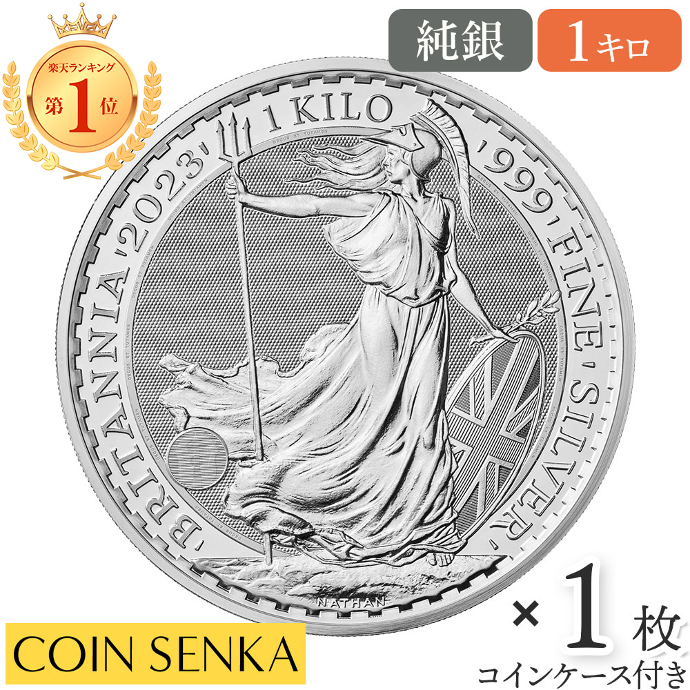 銀貨 イギリス ブリタニア コイン1オンス 2ポンド 海外硬貨 1枚 英国 2023年 ブリタニア 2ポンド銀貨 1オンス プルーフ