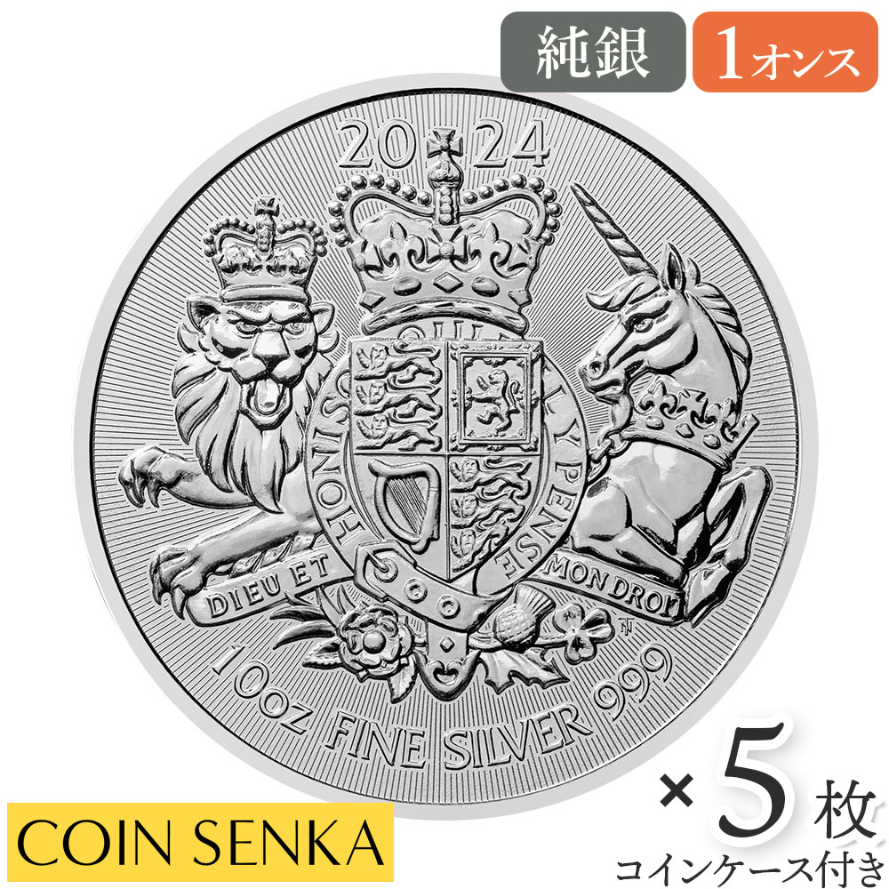 イギリス 2025 クイーンズビースト コンプリーター 純銀 1オンス ☆即納追跡可☆イギリス 2025 クイーンズビースト コンプリー