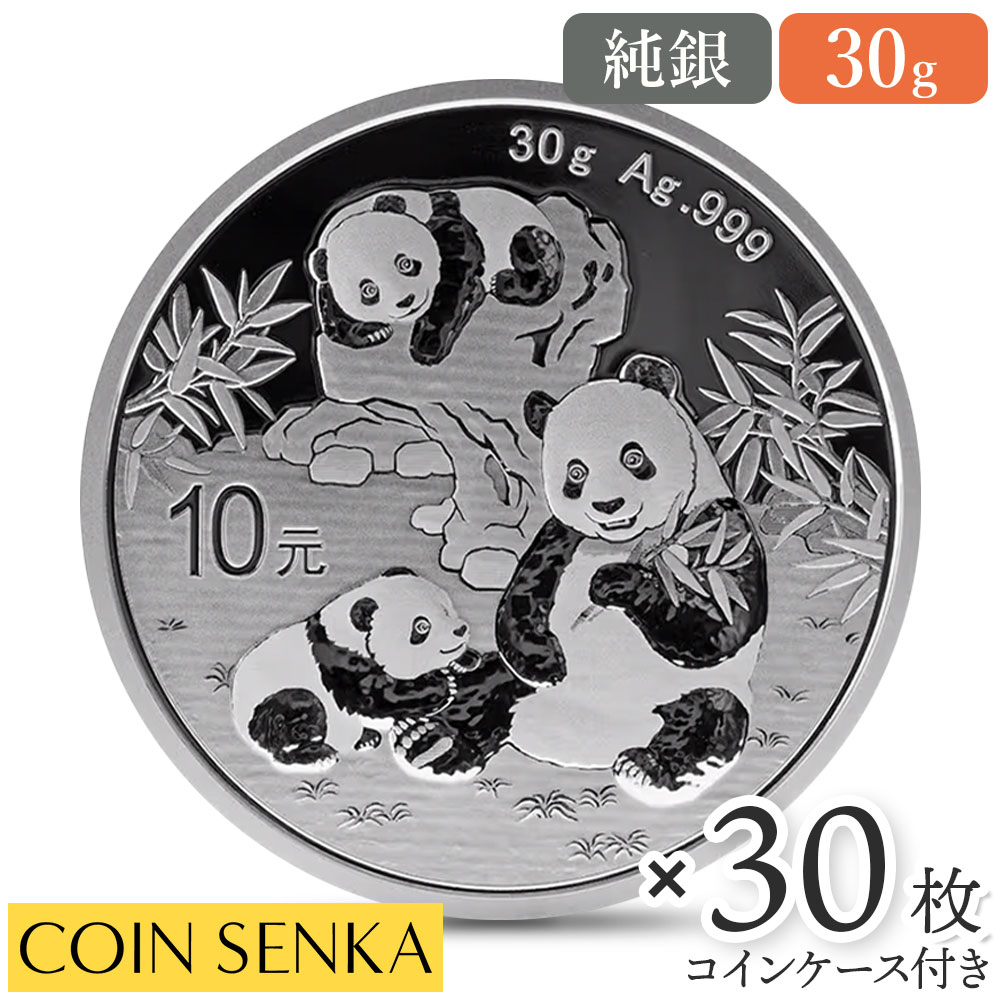 2009年中国現代貴金属紀年パンダ銀貨 楽天市場】☆即納追跡可☆ 中国 2009 パンダ 中国現代貨 30周年