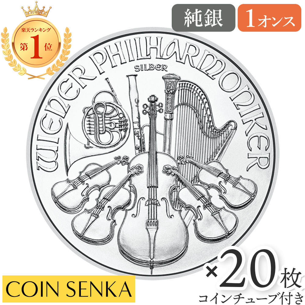 オーストリア　2024ウィーンフィルハーモニー 1.5ユーロ 1オンス銀貨 オーストリア 2024 ウィーンフィル 1.5ユーロ 1オンス 銀貨 【1