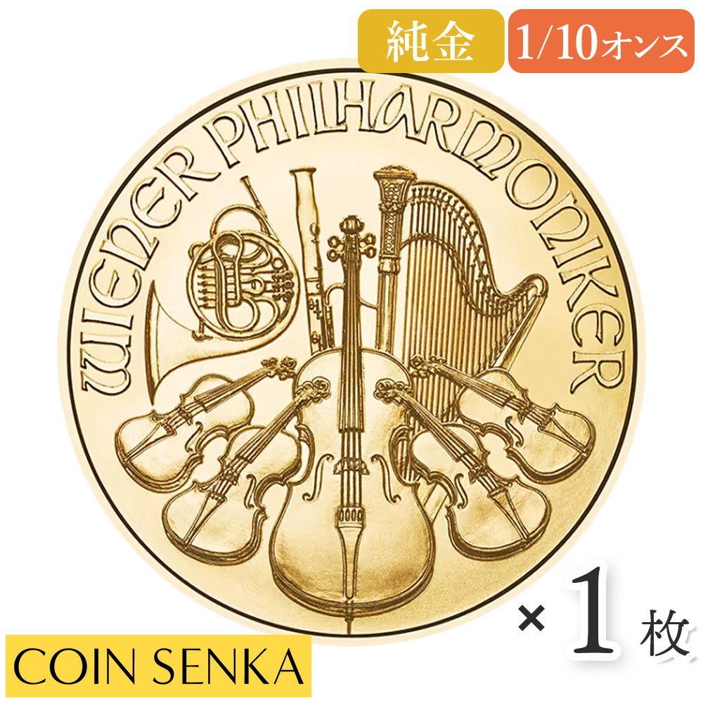 オーストリア 2025年　ウィーン 1,50ユーロ銀貨（1オンス） ⑧ 楽天市場】☆即納追跡可☆ オーストリア 2025 ウィーンフィル