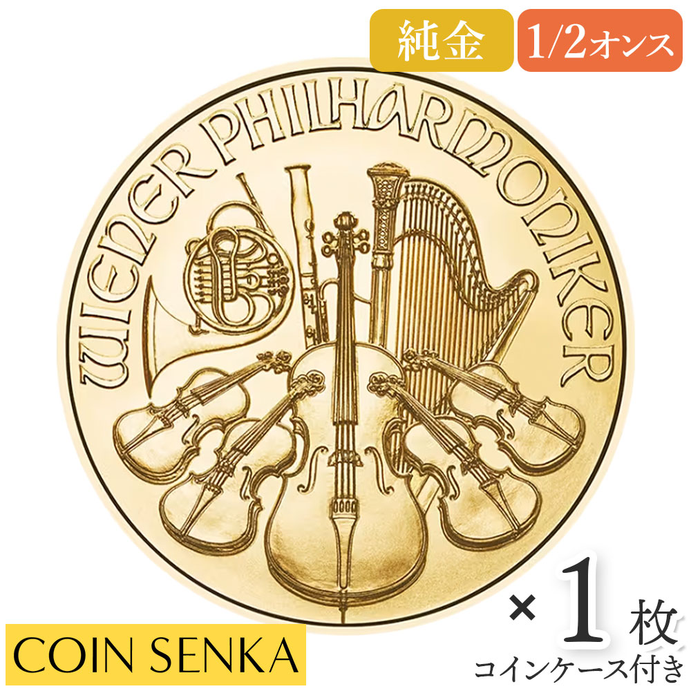 楽天市場】☆即納追跡可☆ オーストリア 2025 ウィーンフィル 10ユーロ