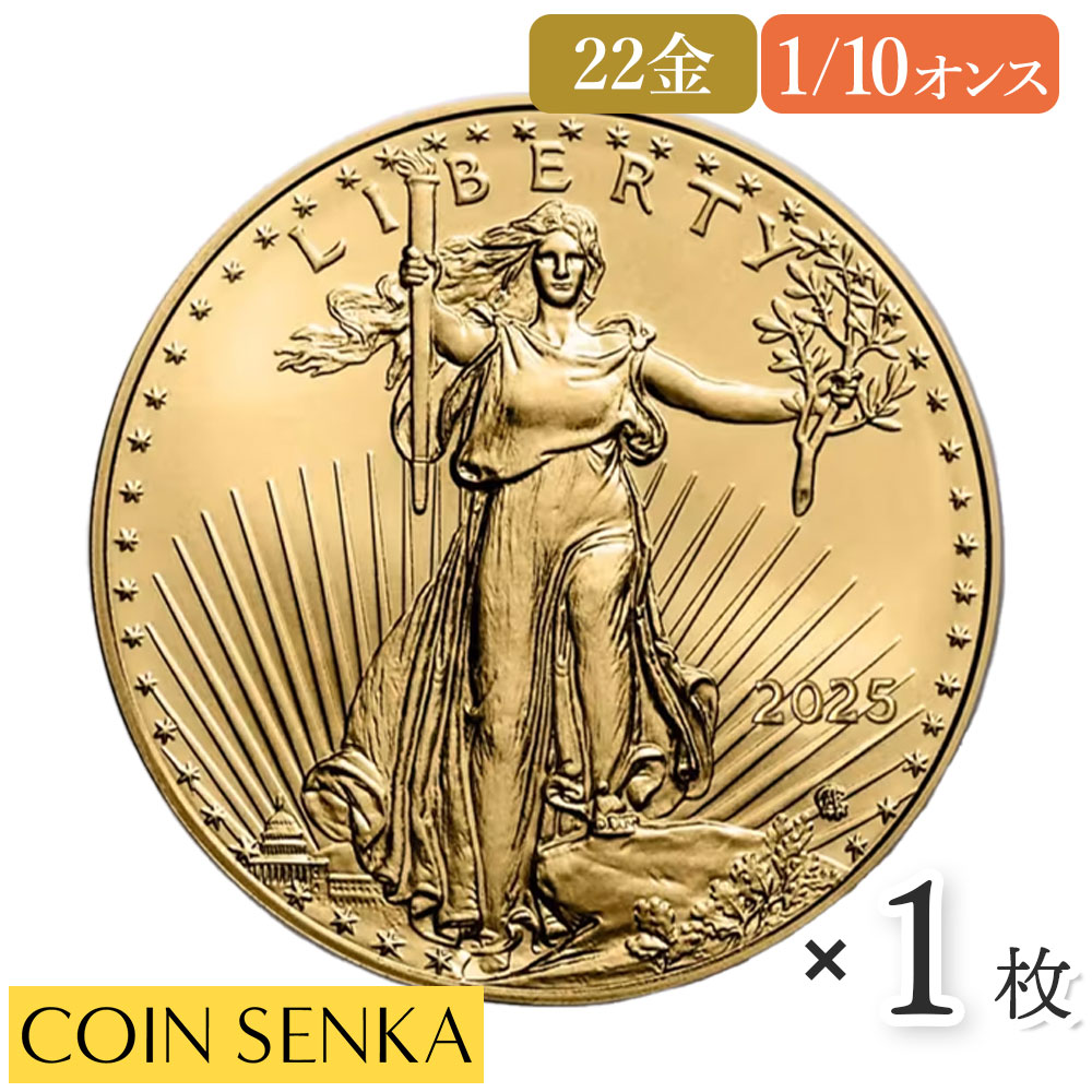☆即納追跡可☆ アメリカ 2025 イーグルヘッド リバティ 5ドル 22K金貨(約3.39g)【1枚】