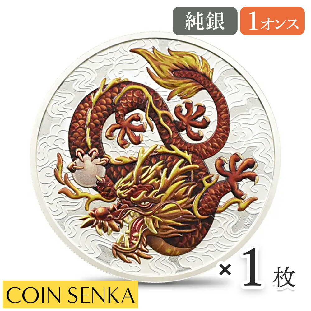 ドラゴンとタイガー【龍と虎】♡2018年オーストラリア♡純銀1オンス銀貨