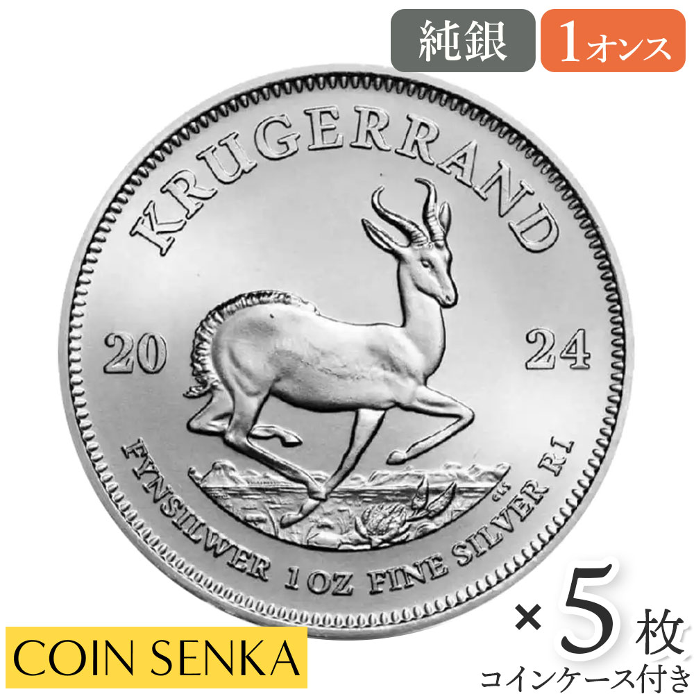 カンガルー銀貨 1オンス 2024年製 ※メール便対応商品の販売