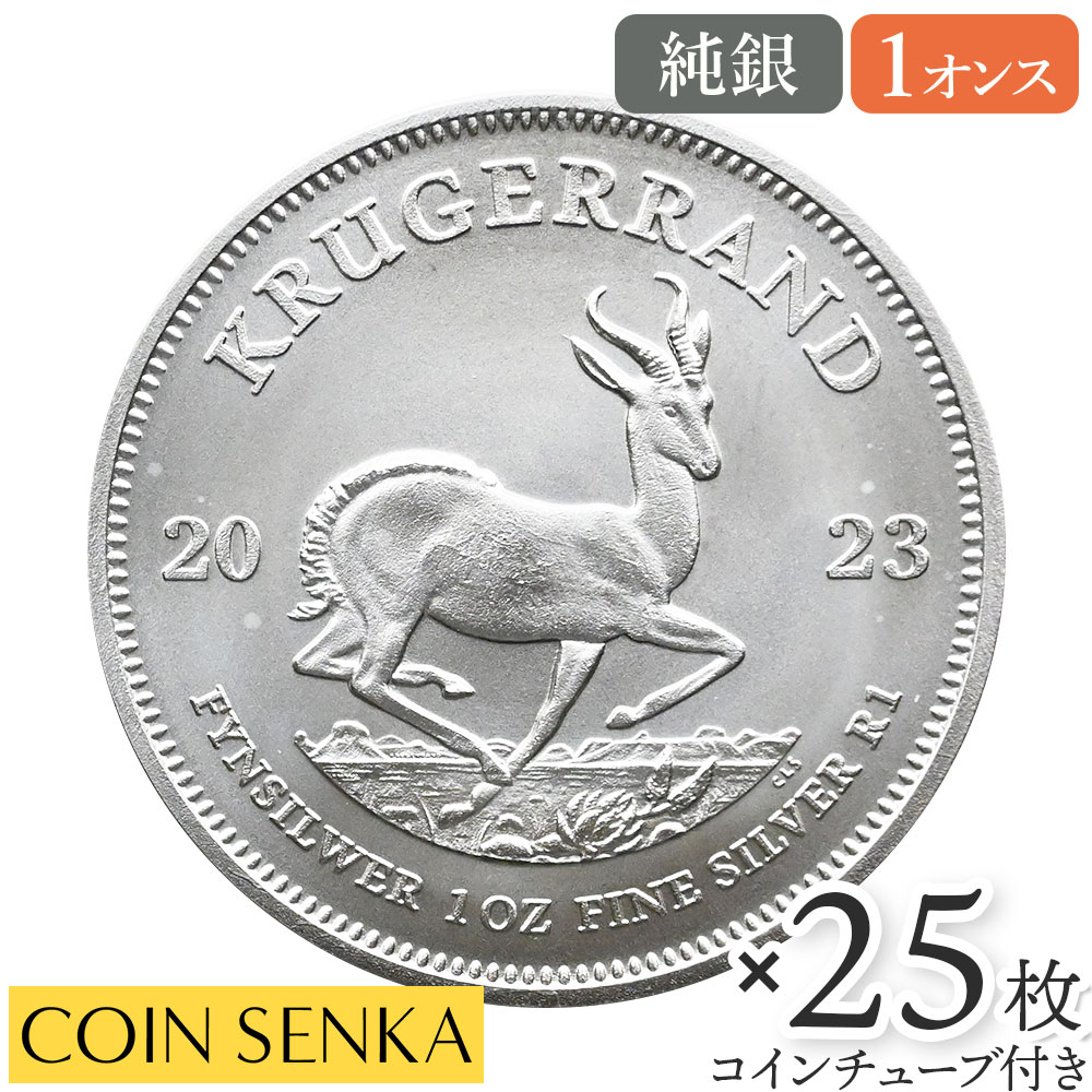 クルーガーランド銀貨　2023年　1オンス imgrc0118197151.jpg