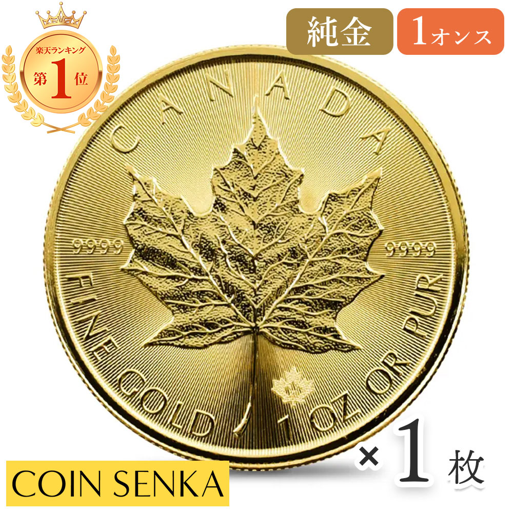 楽天市場】美品 メイプルリーフ 1992年 3.1g 1/10オンス