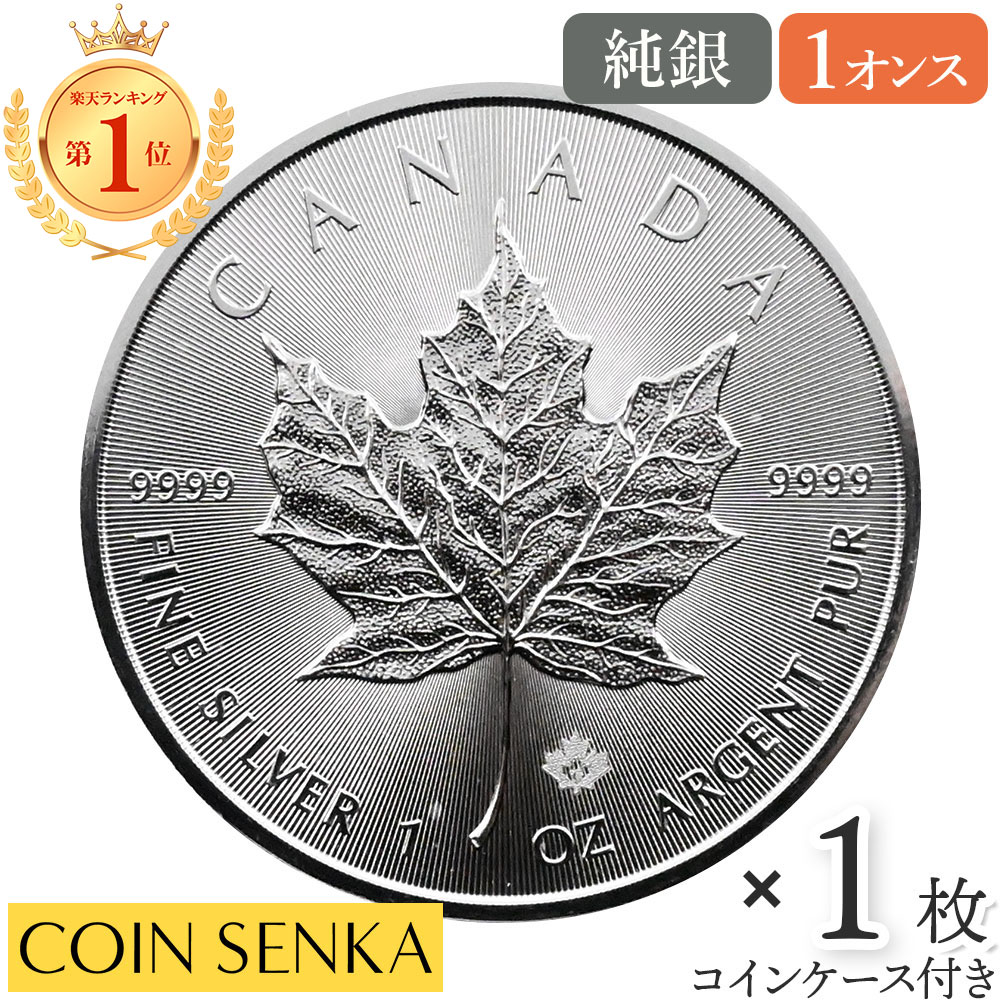 カナダ 2025年【NEW】 メイプルリーフ 5ドル銀貨（1オンス） ⑥ CA248614