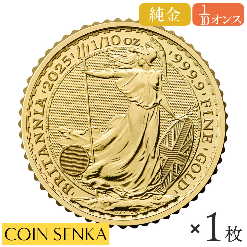 ☆即納追跡可☆ イギリス 2025 チャールズ3世 ブリタニア 10ポンド 1/10オンス 金貨 【1枚】(ブリスターパック付き)