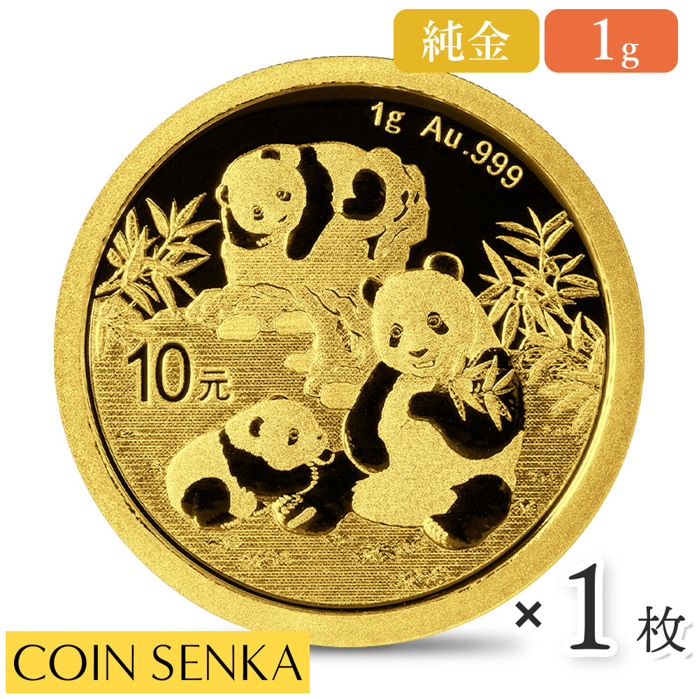 )中国 2023 パンダ 10元 30g 地金型銀貨 1枚 (コインケース付き) 楽天市場】☆即納追跡可☆ 中国 2023 パンダ 10元 30g 銀貨 【1