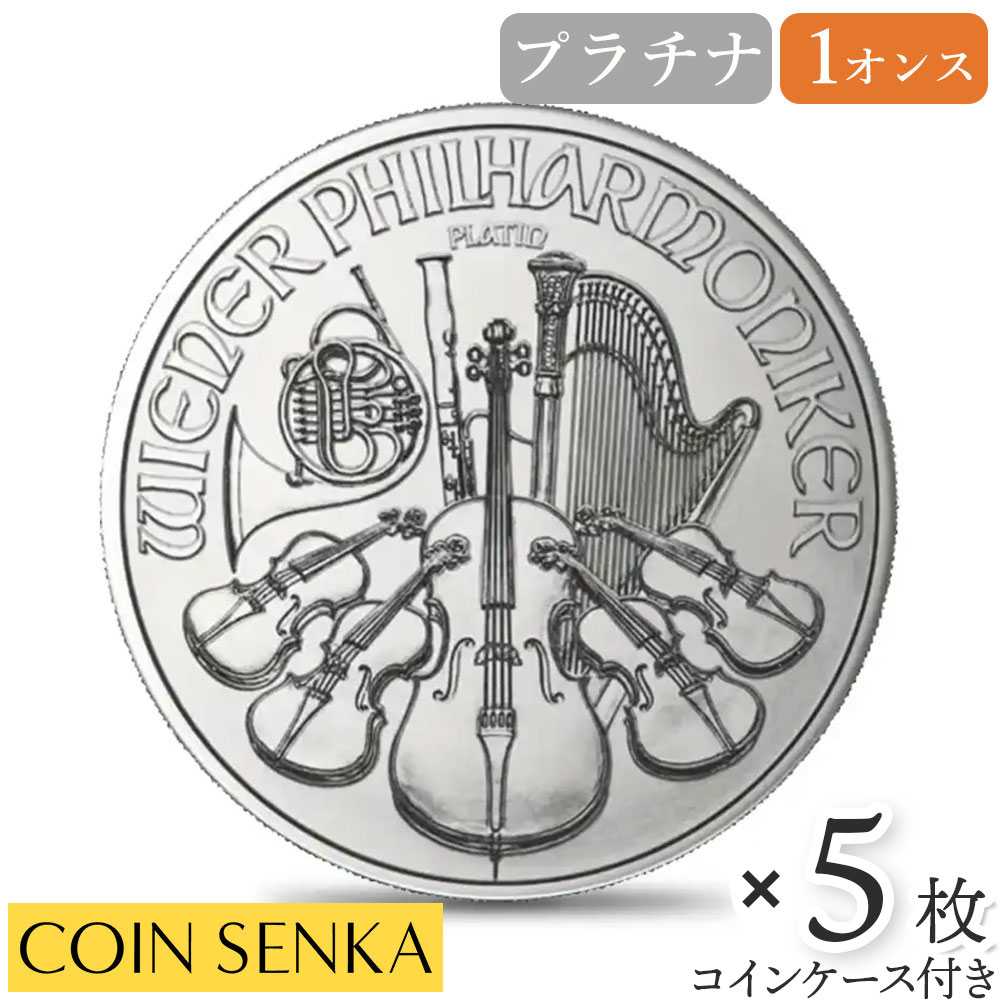楽天市場】☆即納追跡可☆ オーストリア 2016 ウィーンフィル 1.5