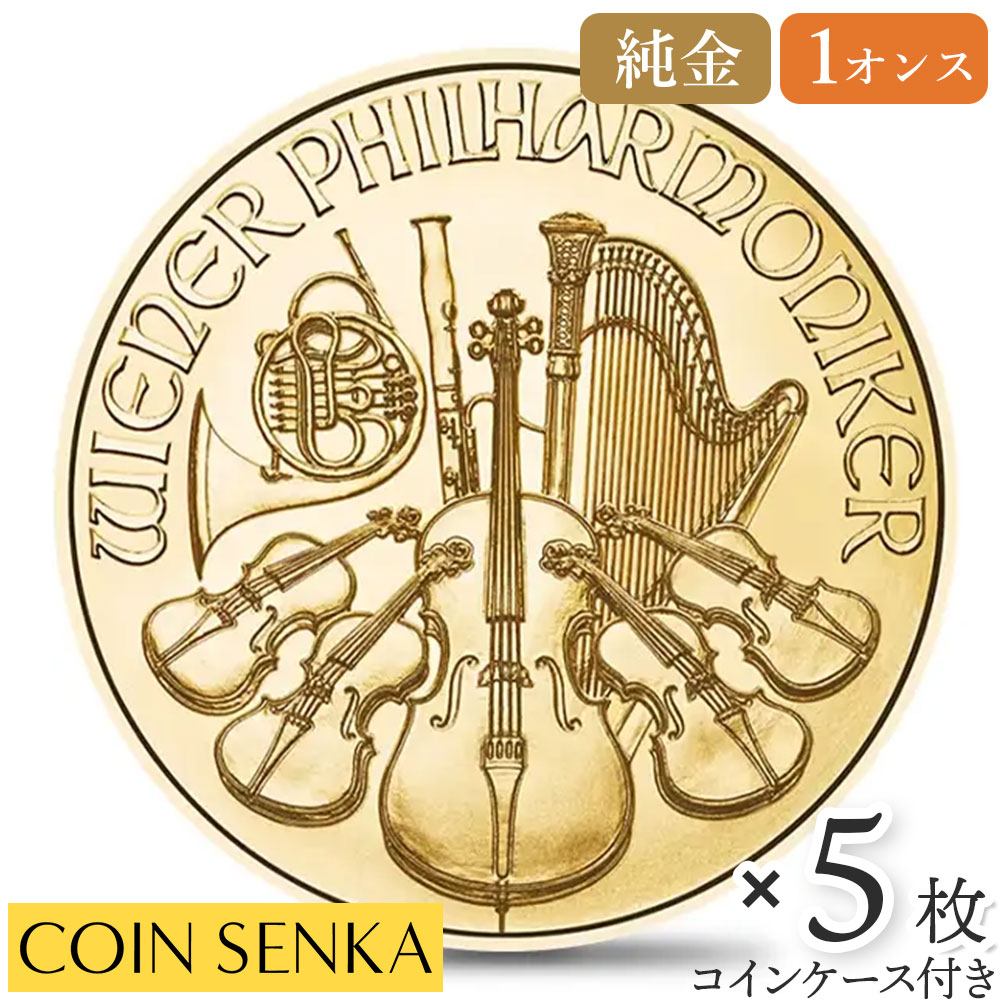 楽天市場】☆即納追跡可☆ オーストリア 2016 ウィーンフィル 1.5