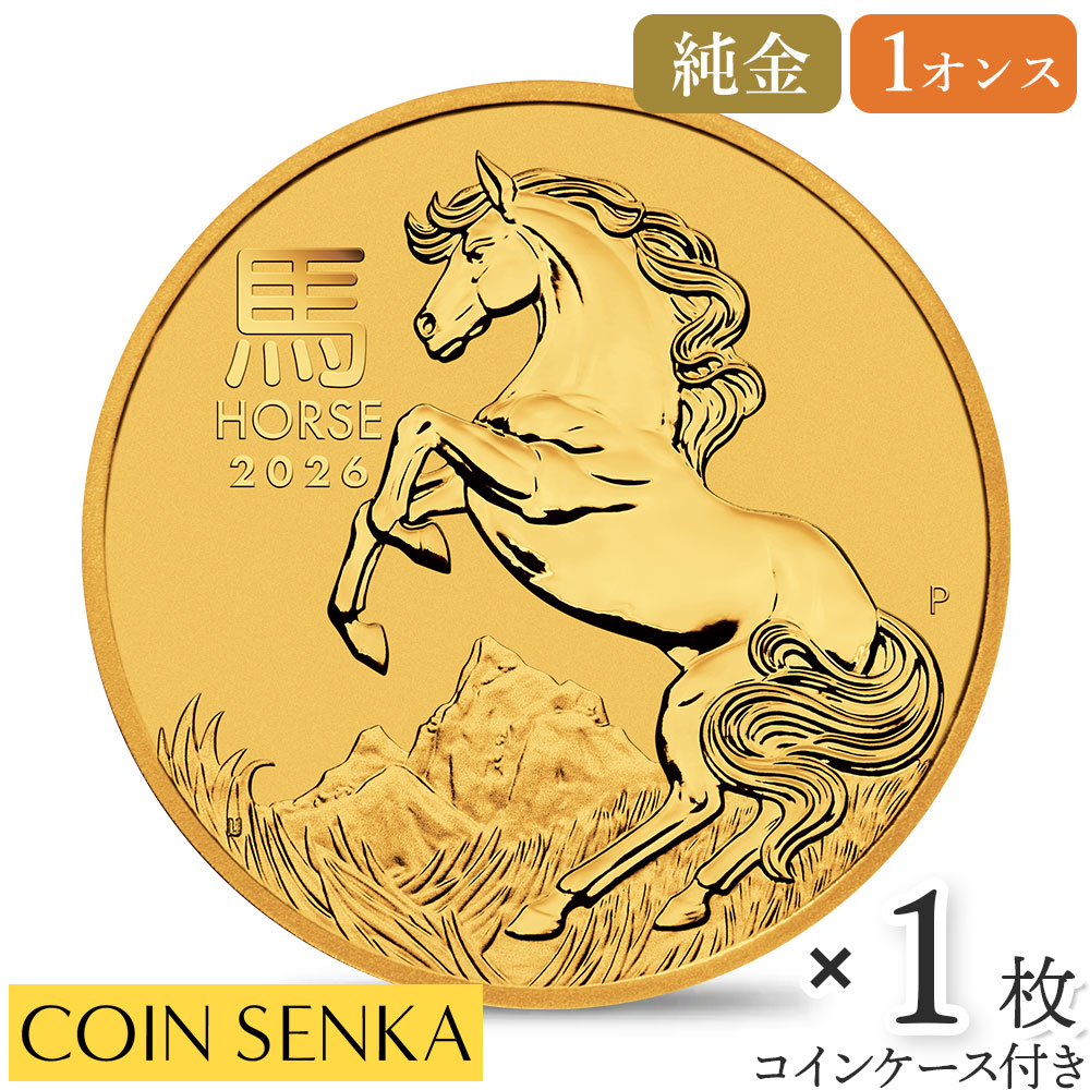 楽天市場】☆即納追跡可☆オーストラリア 2026 干支午年 馬年 1ドル 1