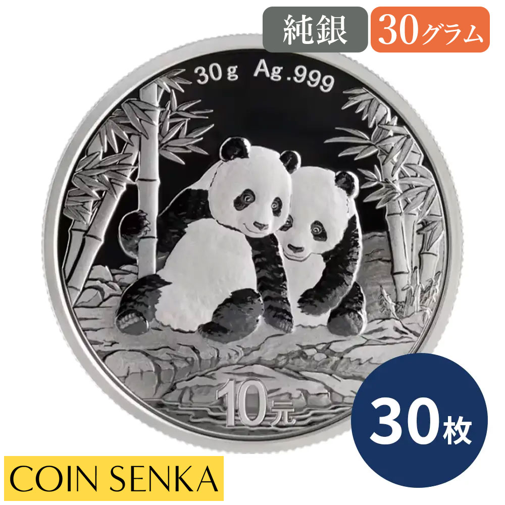 楽天市場】☆即納追跡可☆ 中国 2023 パンダ 10元 30g 銀貨 【1枚