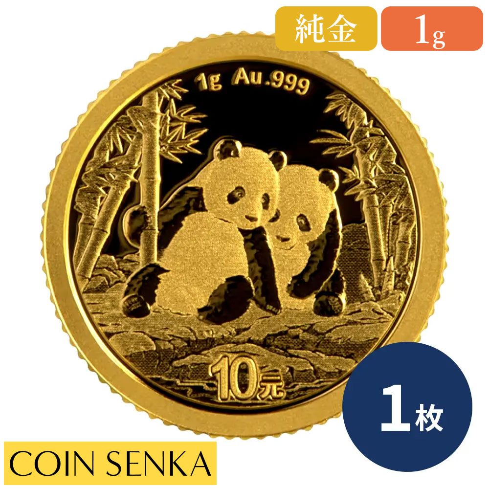 楽天市場】☆即納追跡可☆ 中国 2026 パンダ 10元 30グラム 銀貨 【1枚