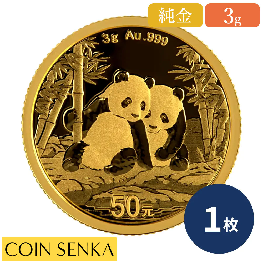 楽天市場】☆即納追跡可☆ 中国 2026 パンダ 10元 30グラム 銀貨 【1枚