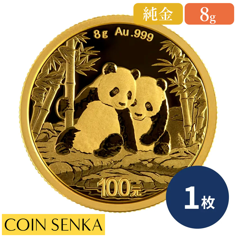 ☆即納追跡可☆ 中国 2026 パンダ 100元 8グラム 金貨 【1枚】