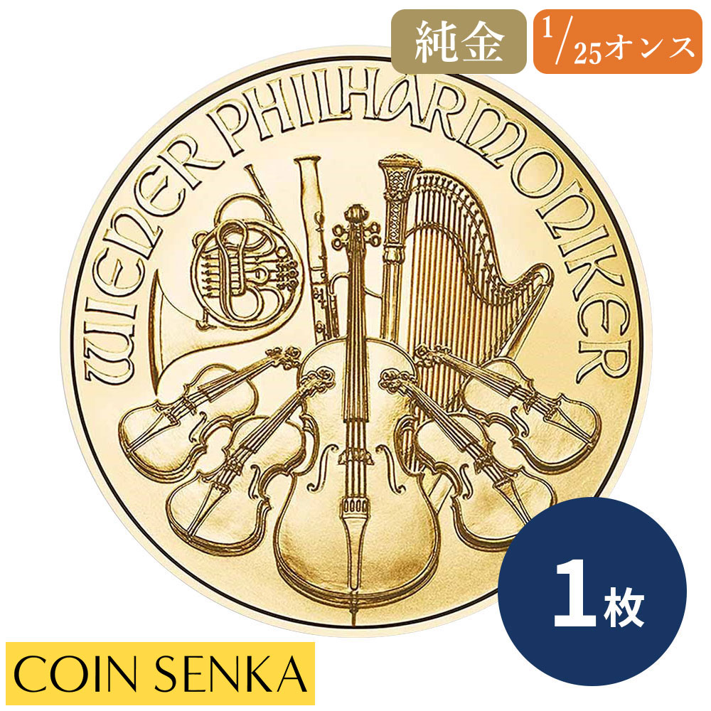 楽天市場】☆即納追跡可☆ オーストリア 2025 ウィーンフィル 10ユーロ