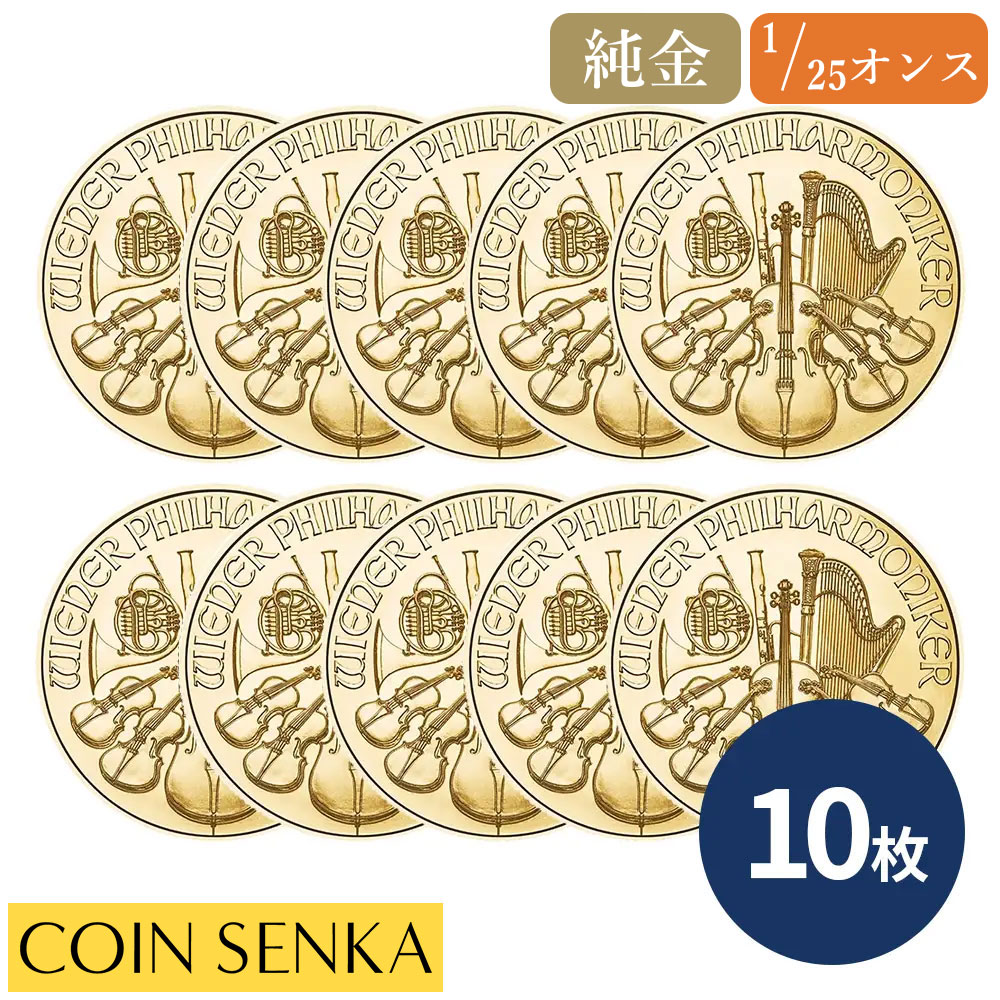 ☆即納追跡可☆ オーストリア 2026 ウィーンフィル 4ユーロ 1/25オンス 金貨 【10枚】 233,792円