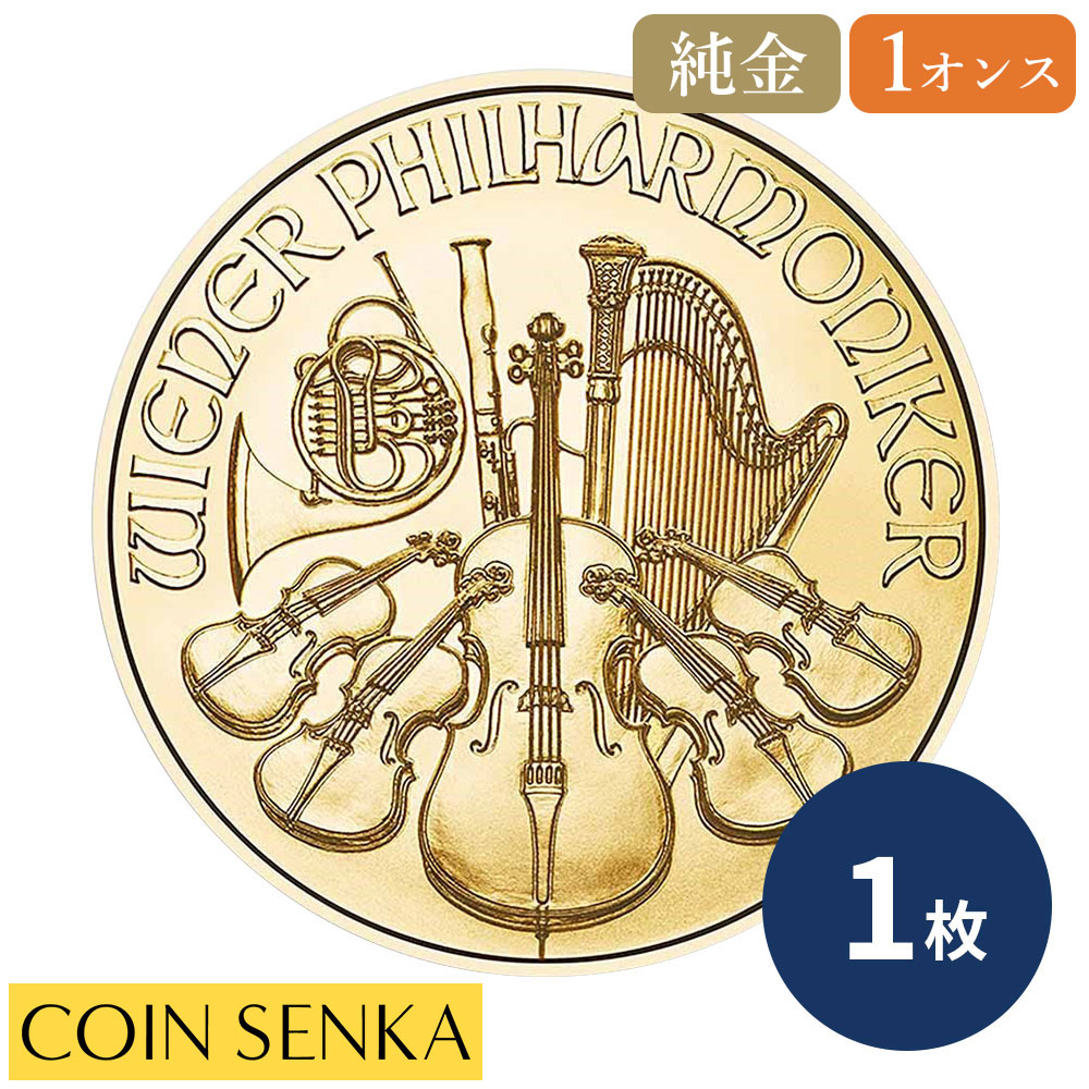 楽天市場】☆即納追跡可☆ オーストリア 2025 ウィーンフィル 100