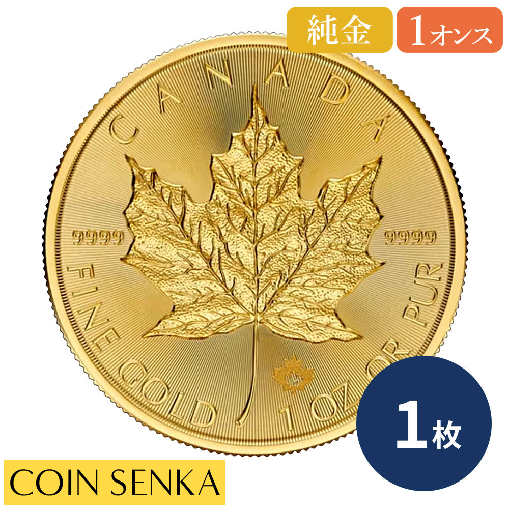 ☆即納追跡可☆ カナダ 2026 チャールズ3世 メイプルリーフ 50ドル 1オンス 地金型金貨 【1枚】 (コインケース付き)