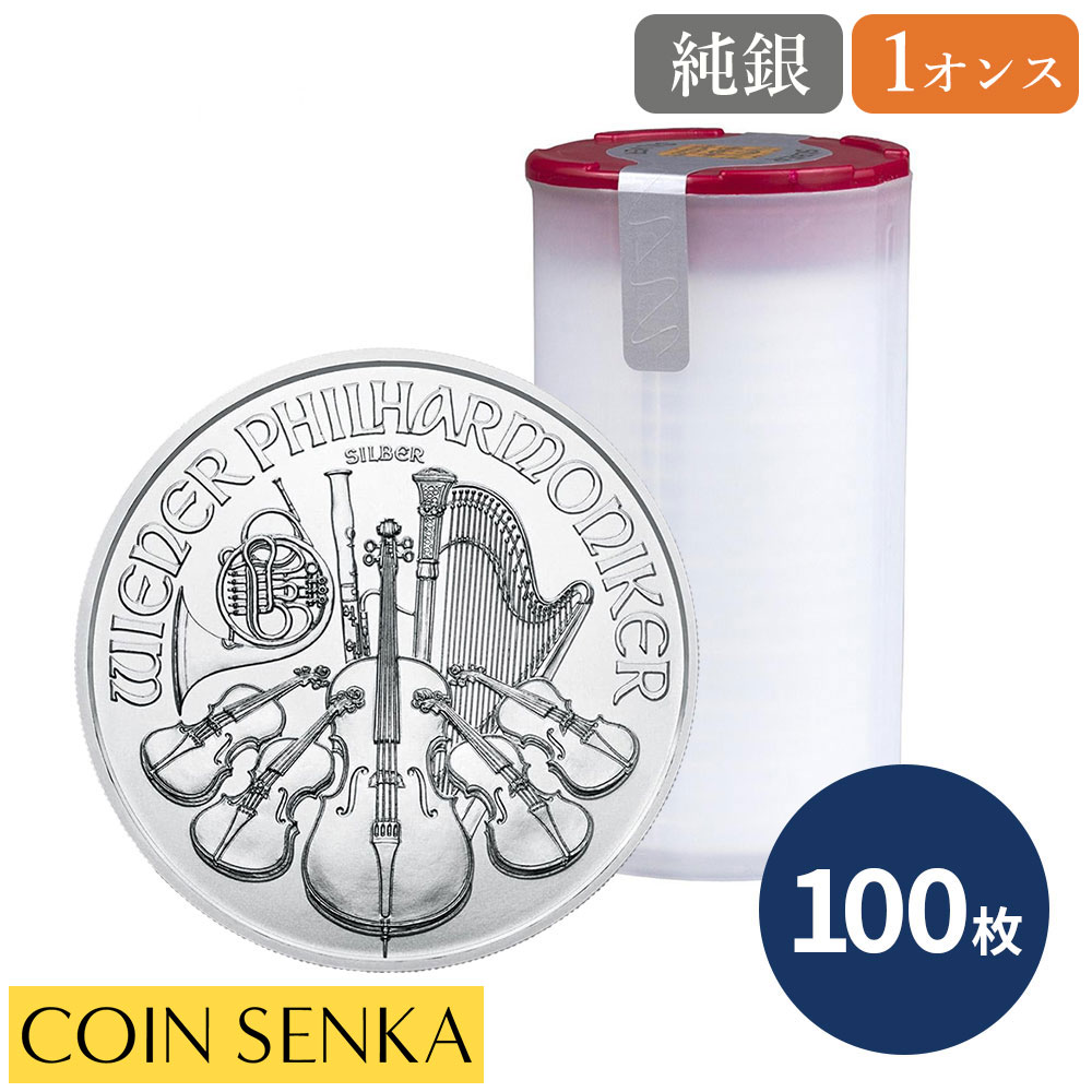 ☆即納追跡可☆ オーストリア 2021 1.5ユーロ1オンス ウィーン 銀貨【100枚】 (コインチューブ付き)｜コイン専科　店