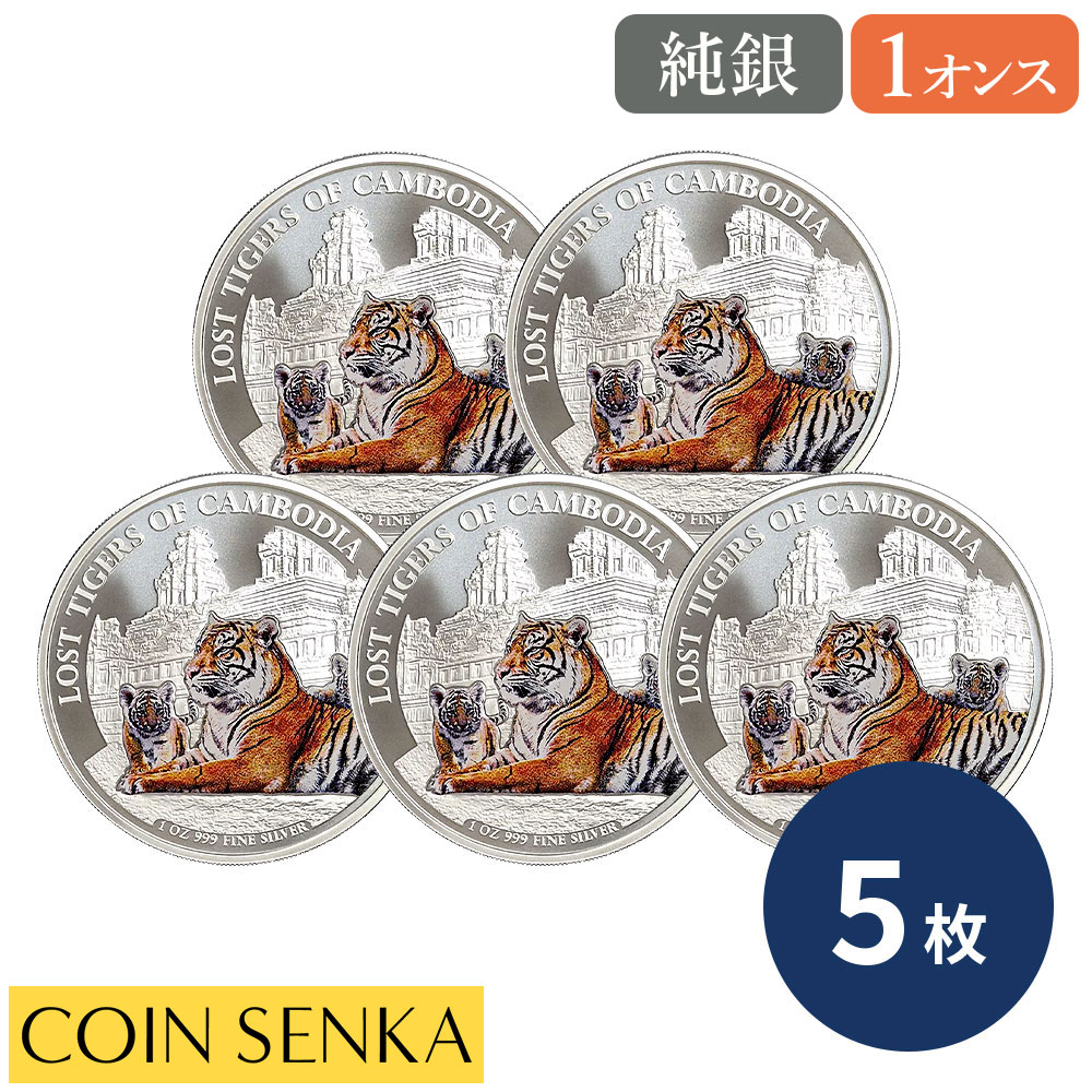 楽天市場】【 カラー銀貨 】 日本カンボジア友好60周年 3000リエル