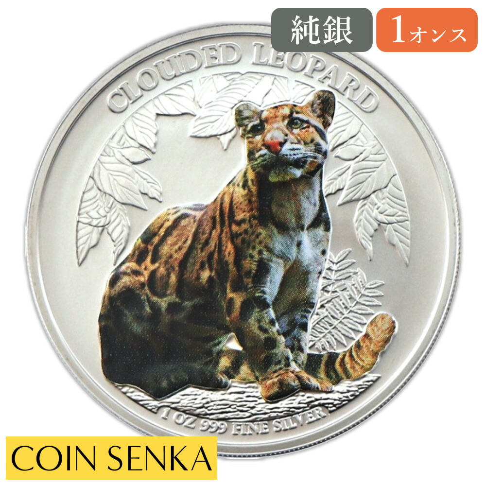 安い安い『ラオス トラ銀貨 1オンス 2022年製 クリアケース入り』純銀