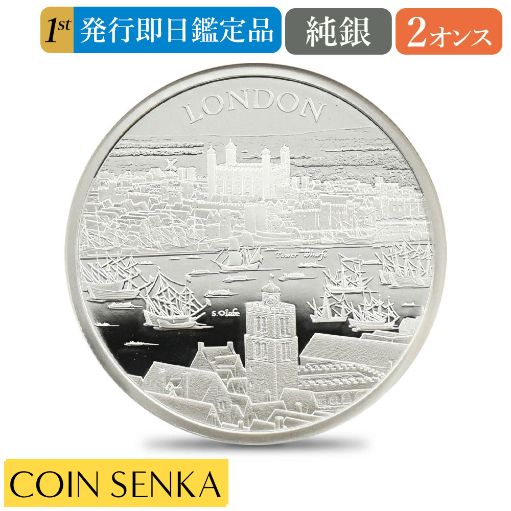 ☆即納追跡可☆2022 エリザベス2世 都市景観シリーズ第1弾 ロンドン 5ポンド2オンス銀貨 発行即日鑑定品 NGC PF70UC 箱付き 66,550円