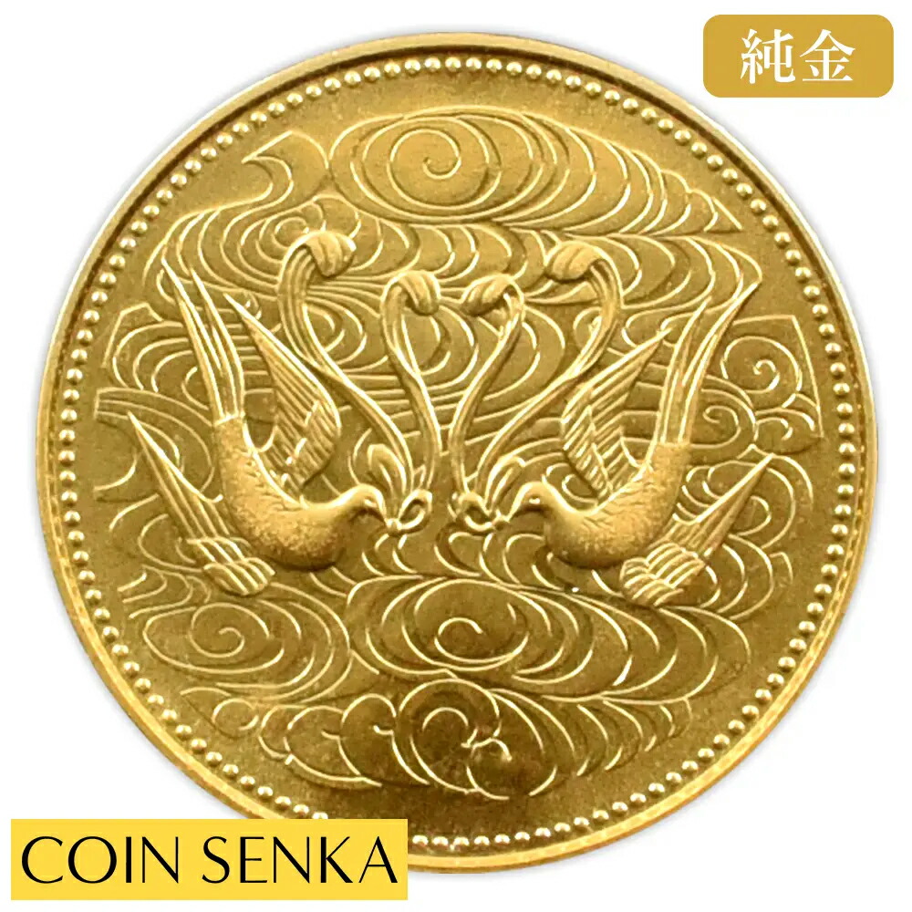 ☆即納追跡可☆日本 1986（昭和61年）天皇陛下御在位60周年記念 10万円金貨 未鑑定 ブリスターパック付き｜コイン専科　店