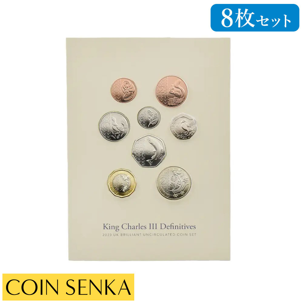 ☆即納追跡可☆2023 チャールズ3世 流通貨初版特別仕様 BUコイン8枚セット 未鑑定 パッケージ付き