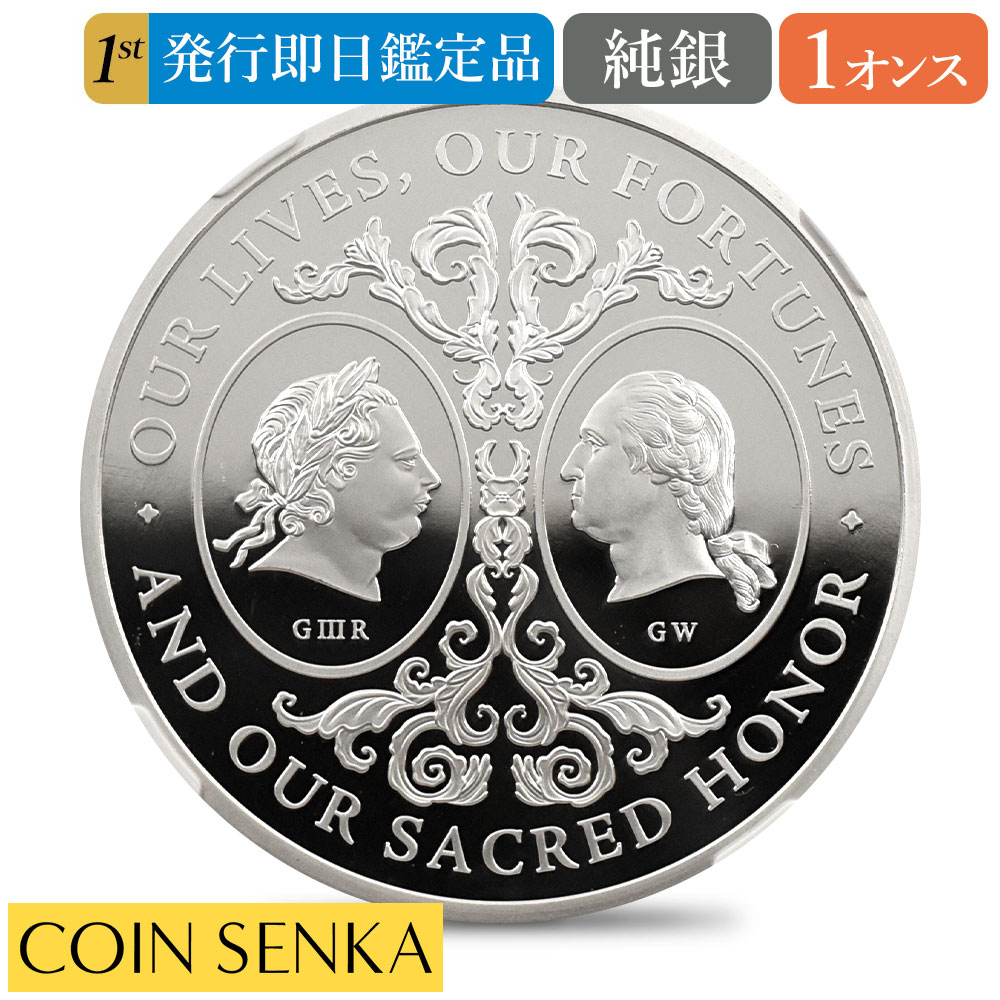 ☆即納追跡可☆【NGC最高鑑定】 2025 チャールズ3世 アメリカ独立戦争250周年 ジョージ3世＆ジョージ・ワシントン 2ポンド1オンス銀貨 発行即日鑑定品 NGC PF70UC 箱付き｜コイン専科　店