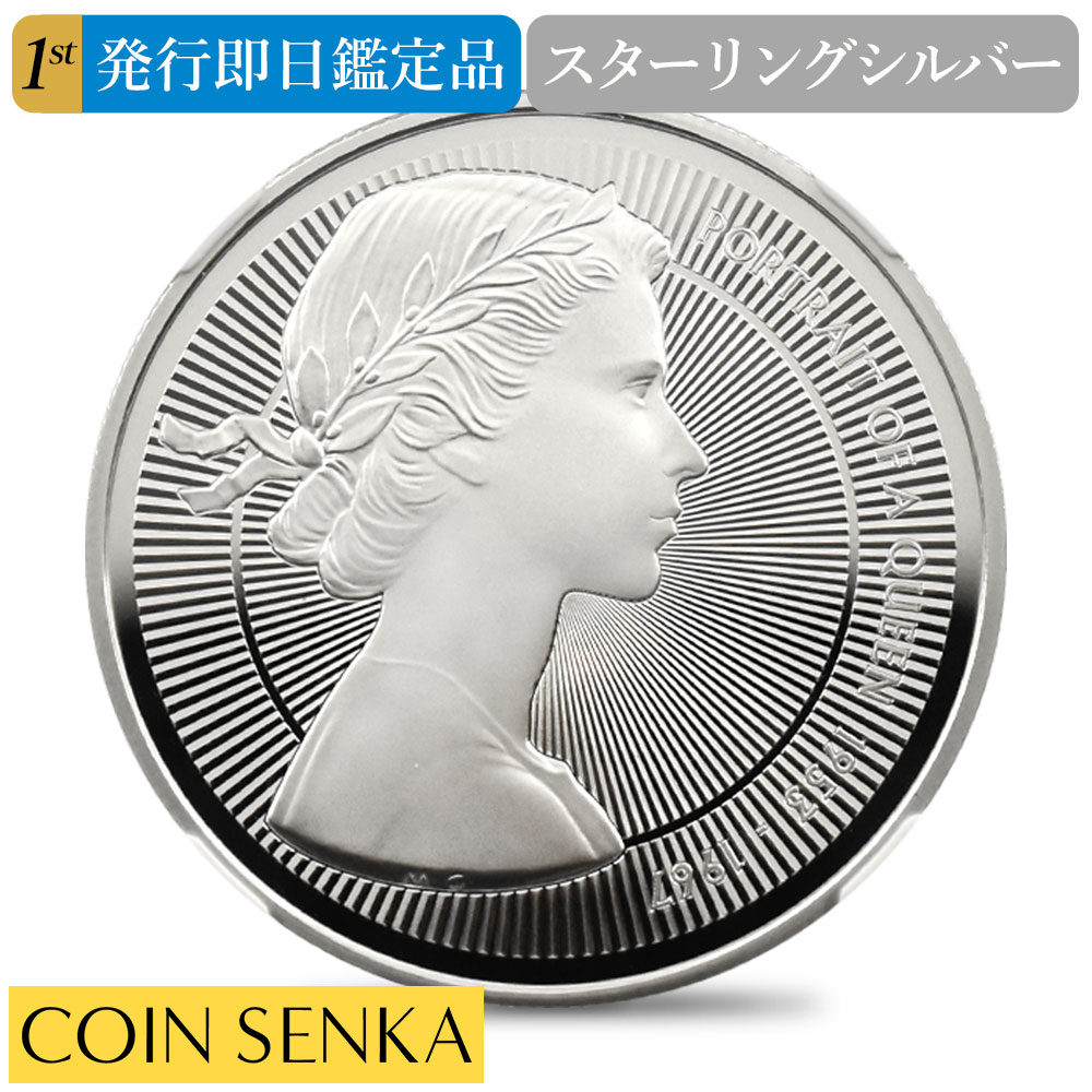 ☆即納追跡可☆【NGC鑑定】2026 チャールズ3世 エリザベス2世のコイン肖像シリーズ 第一弾 ヤングヤングエリザベス 5ポンド銀貨 発行即日鑑定品 NGC PF69UC 箱付き