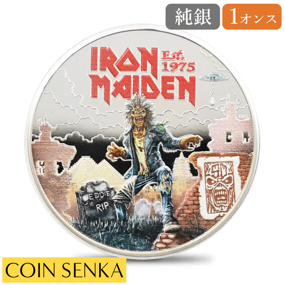 ☆即納追跡可☆【訳あり】イギリス 2025 チャールズ3世 ミュージックレジェンド第11弾 アイアン・メイデン 2ポンド1オンス カラープルーフ銀貨 未鑑定 箱付き