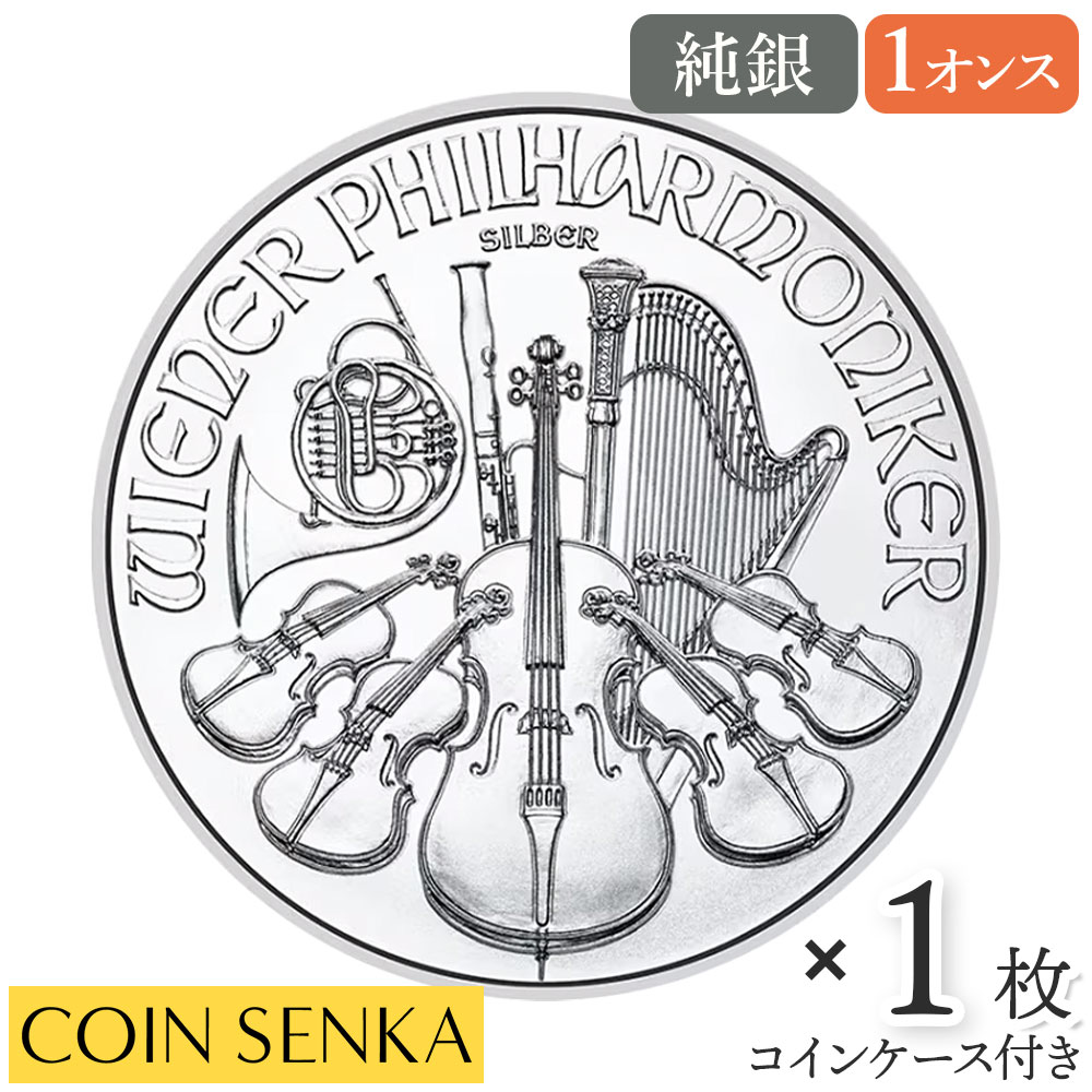 楽天市場】☆即納追跡可☆ オーストリア 2025 ウィーンフィル 10