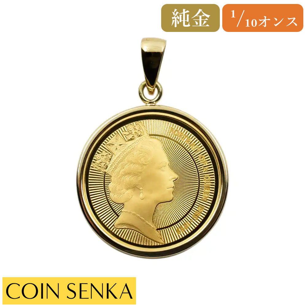 ☆即納追跡可☆【ペンダントトップ単品】イギリス 2026 チャールズ3世 エリザベス2世のコイン肖像シリーズ 第三弾 ミドルエリザベス 10ポンド1/10オンスプルーフ金貨 プレーン枠 18K 箱付き｜コイン専科　店