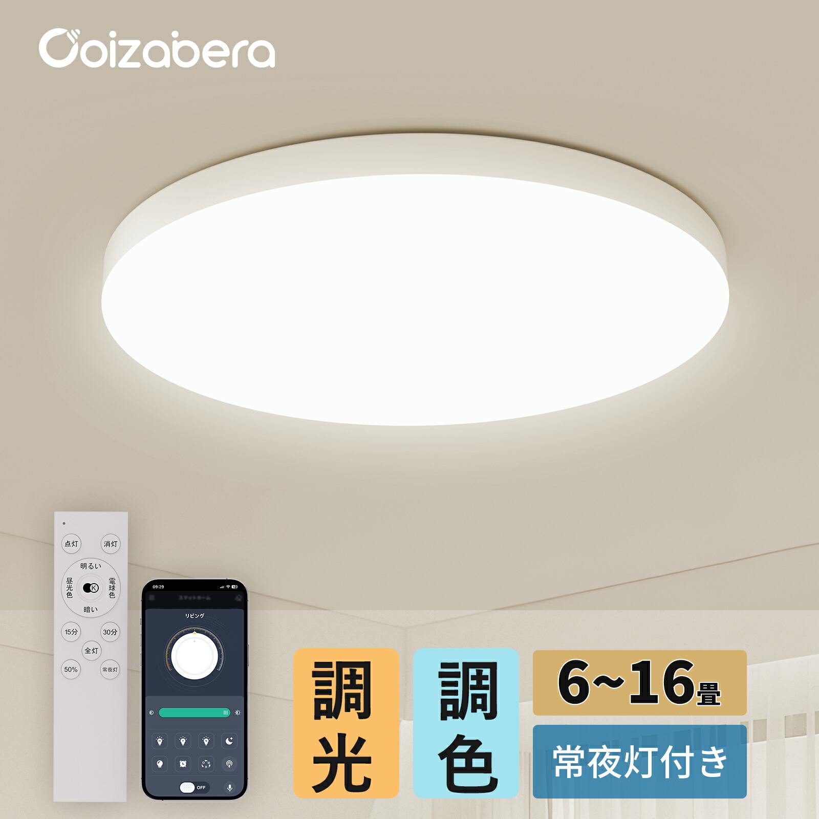 楽天市場】【P5倍+100円クーポンOFF】【楽天1位】LED シーリングライト