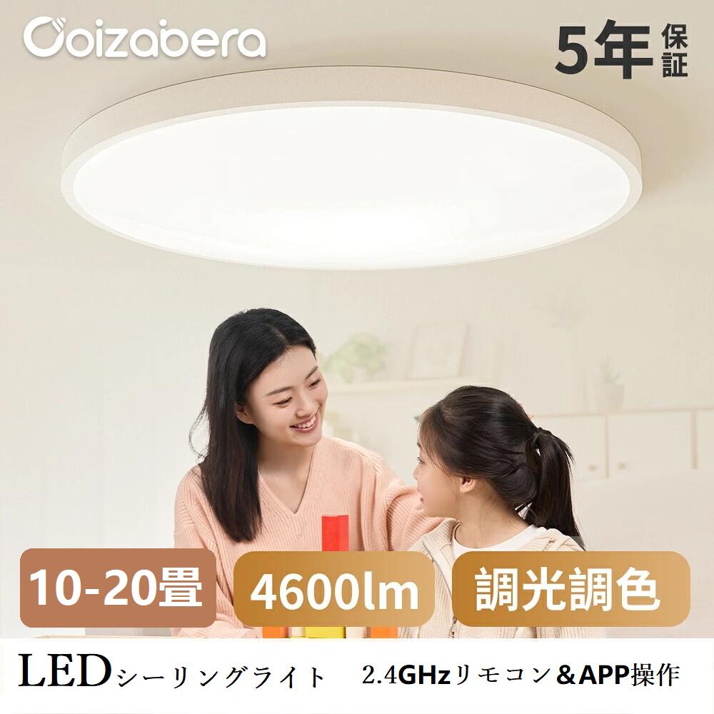 P5倍「父の日」LED最高限度点火装置 10畳 12畳 14畳 14-16畳 18-20畳 高明快さ 調光調色 豆白熱電球常夜灯 上昇限度点火装置物の具 しーりんく最高限度点火装置 薄型 今めかしい 8畳 10畳 灯し火 螢光灯 遠隔操作付き添い人 スマホAPP取り締まり 省エネ 目に愛想のいい 臥し所/リビング/勝手もとに/和室/洋室 当て嵌める
