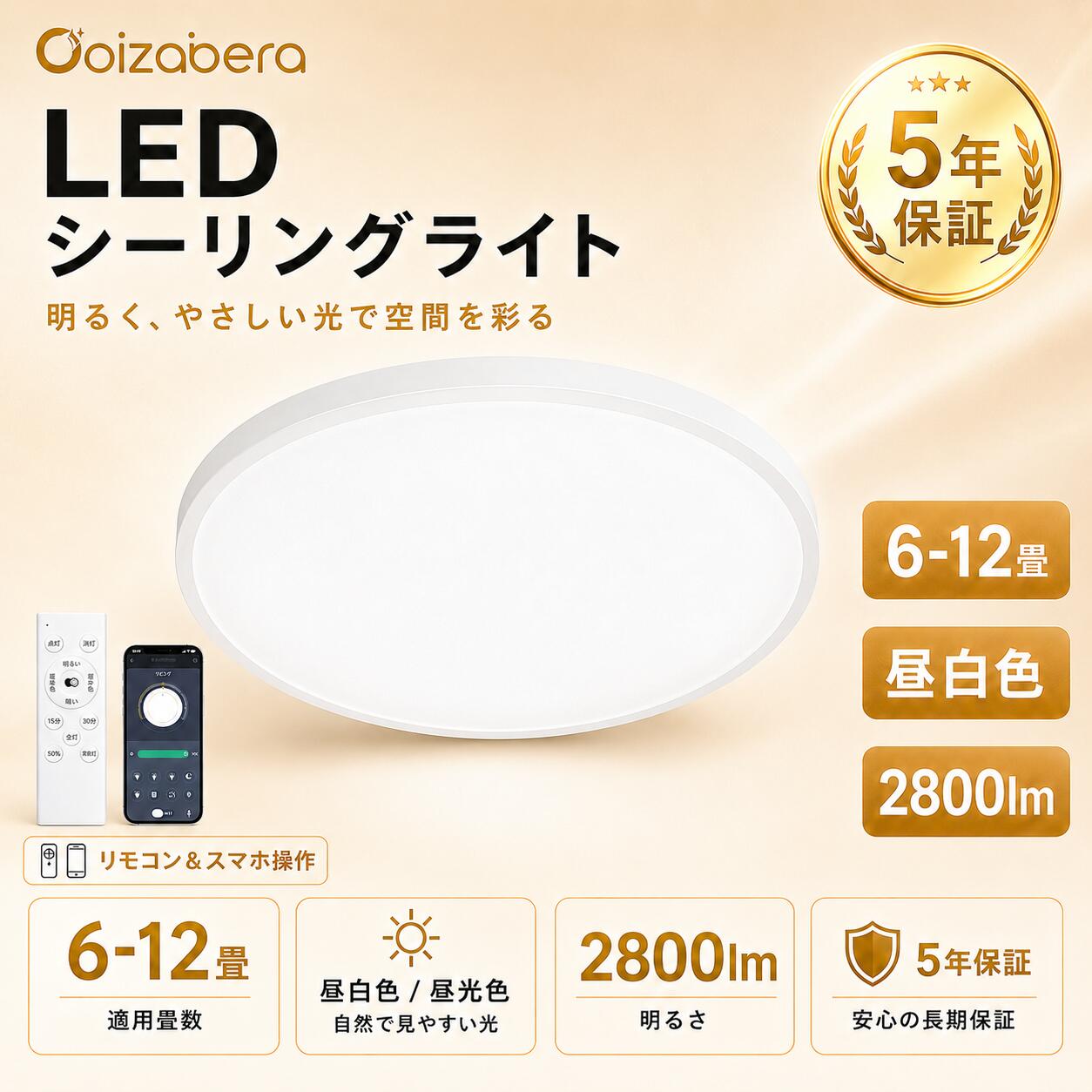 【P5倍】100円OFF「父の日差し上げ物」シーリングライトシーリングライト 今めかしい LED 6畳 8畳 10畳 12畳  調光 調色 遠隔操作 適用業務相応う 子供部屋 子育て 目に愛想のいい 豆白熱電球 原則として型 上昇限度点火装置 間接的な行動点火装置 螢光灯 室内装飾点火装置 末たのもしい 臥し所 リビング 和室 洋室 通路 夕ご飯